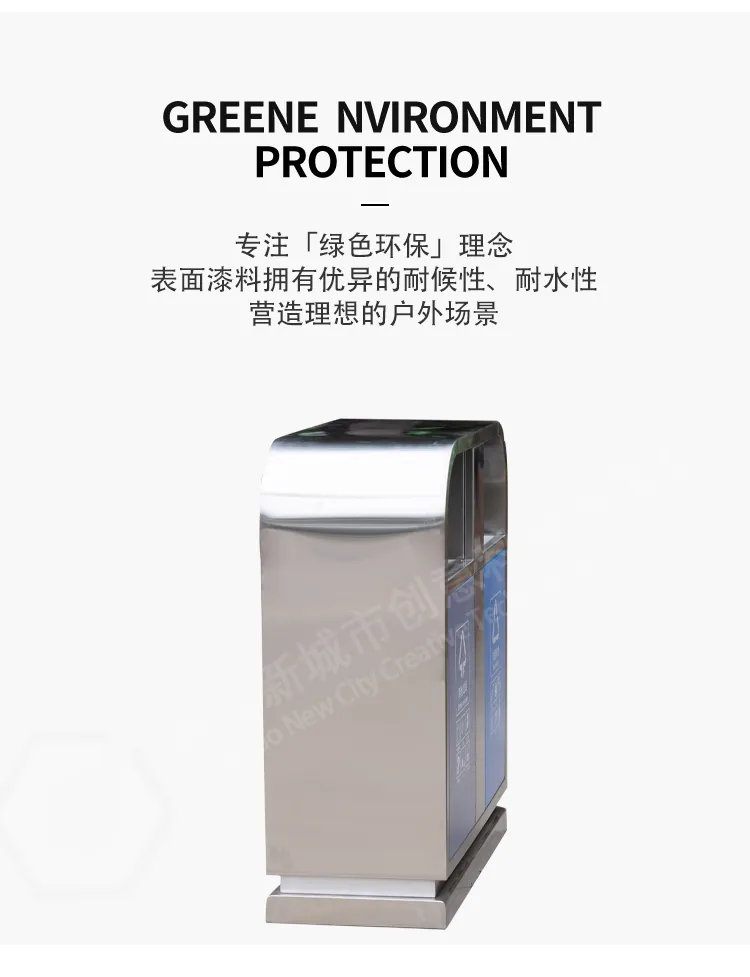 户外不锈钢垃圾桶