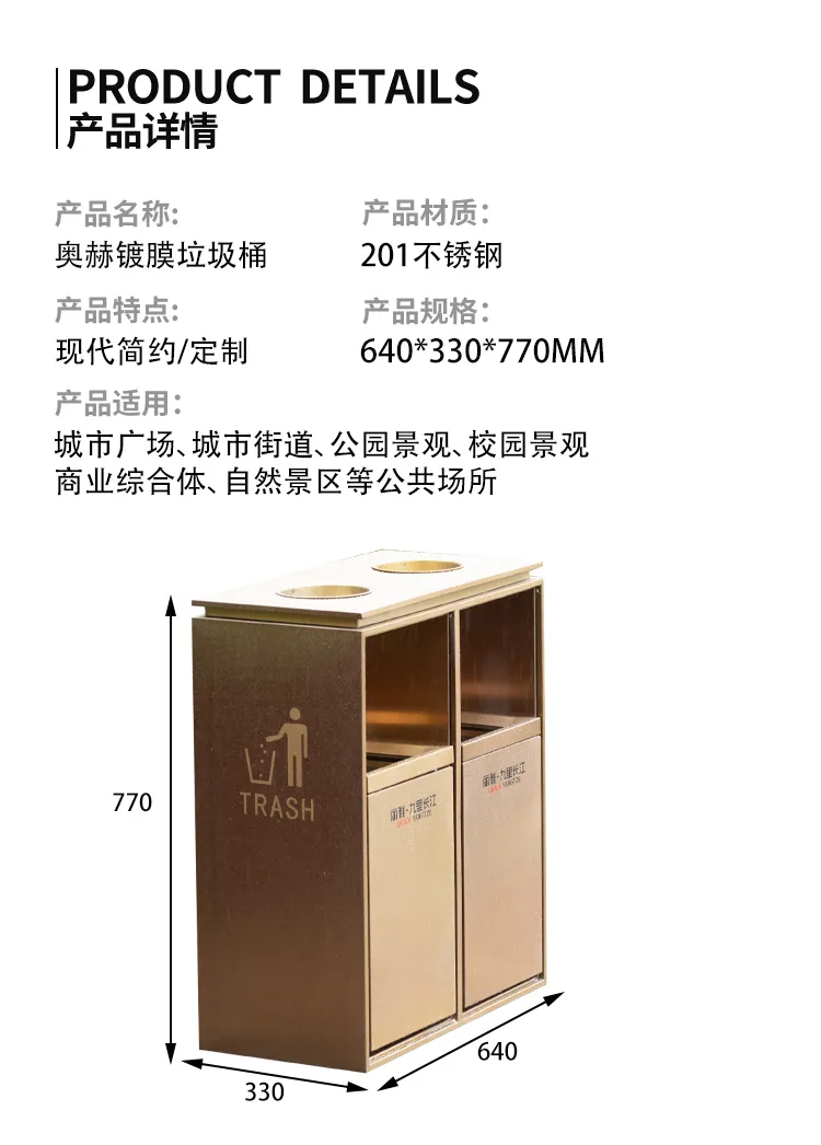 分类垃圾桶尺寸