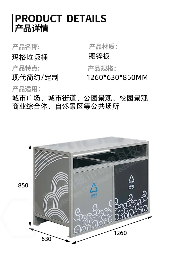 分类垃圾桶尺寸