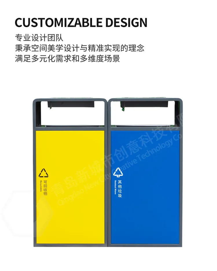 户外分类垃圾桶
