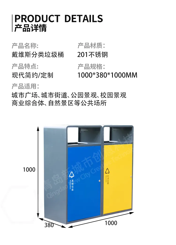 不锈钢垃圾桶尺寸