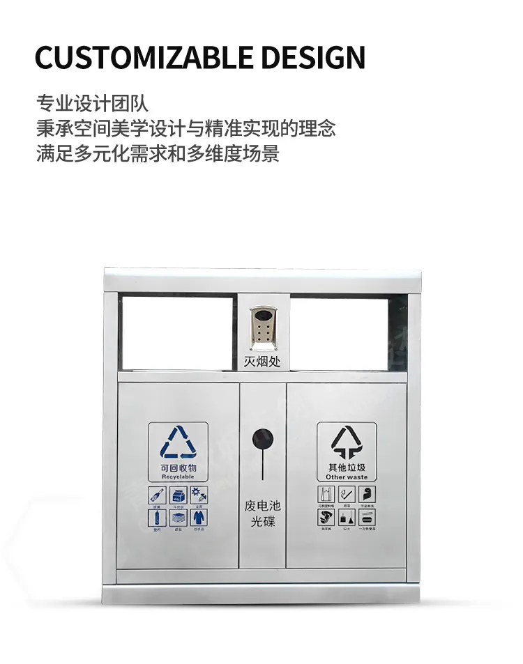 户外垃圾桶