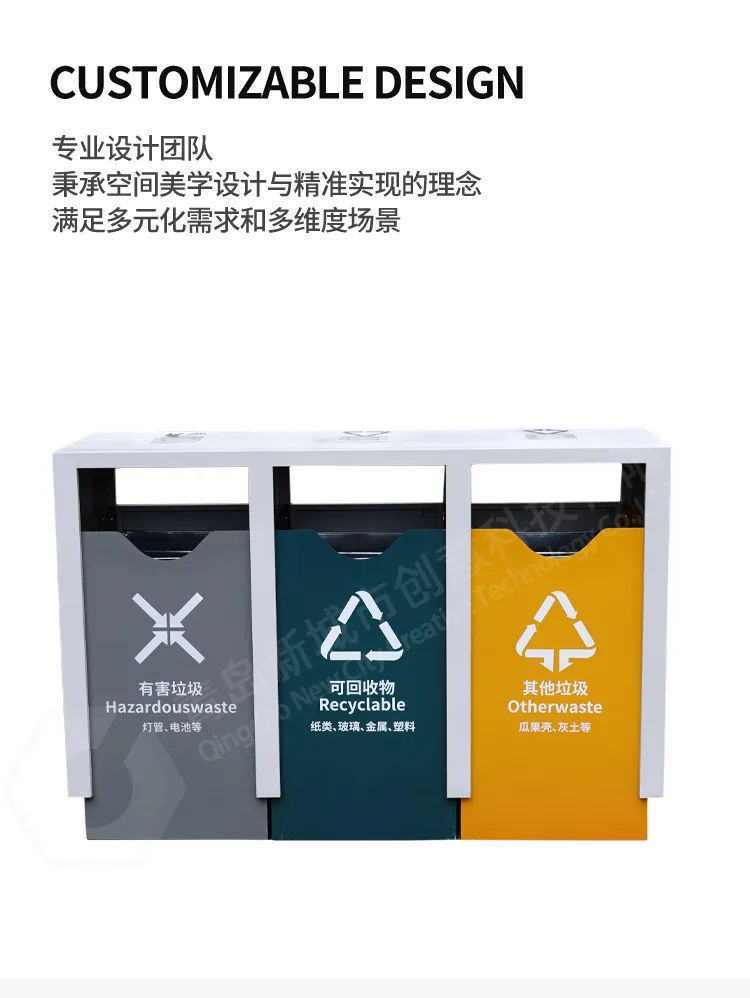 分类垃圾箱