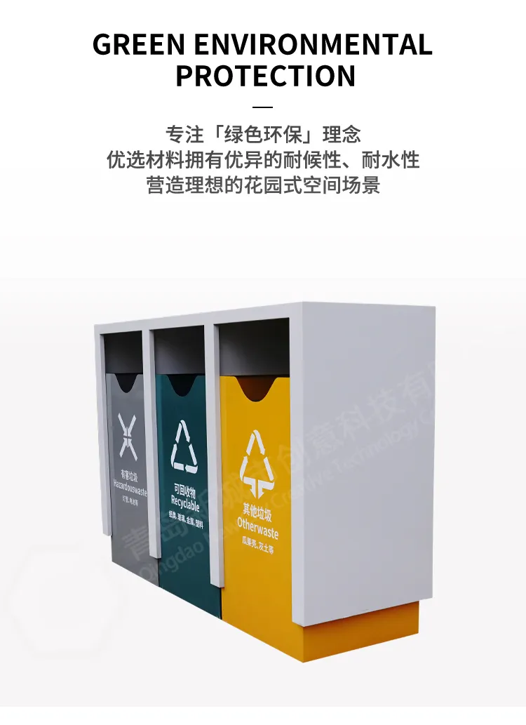 户外垃圾桶