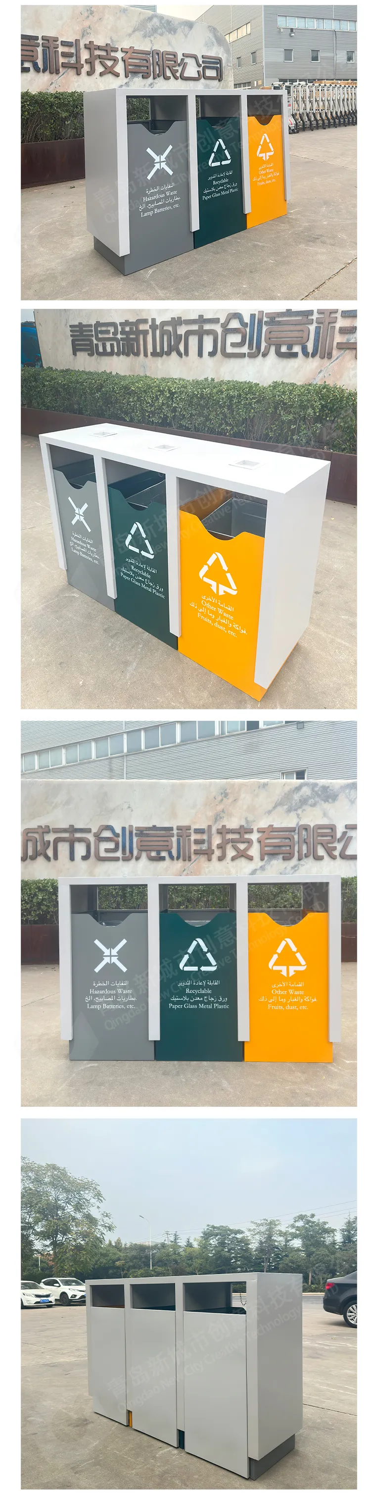 公园分类垃圾桶