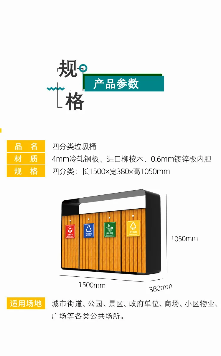 户外分类垃圾桶