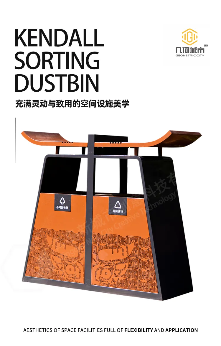 多分类垃圾桶