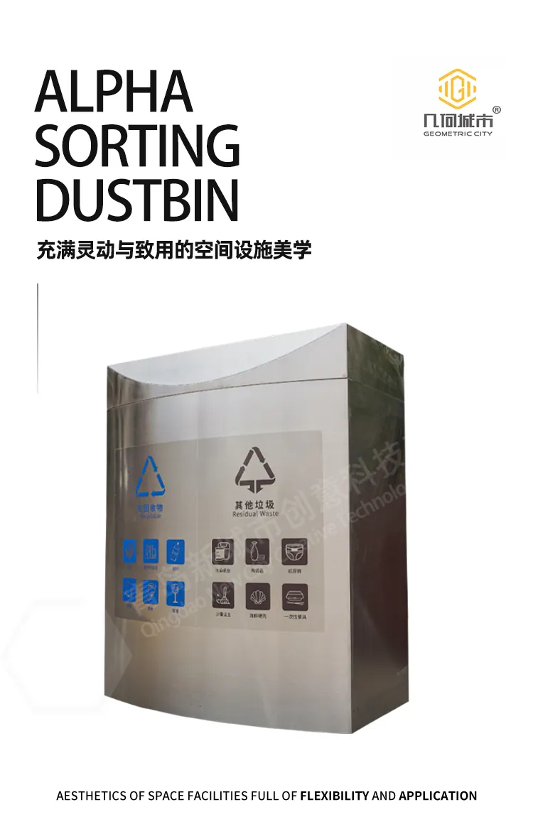不锈钢分类垃圾桶