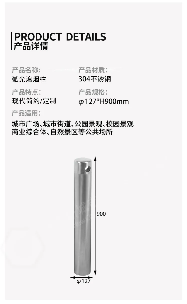吸烟柱尺寸