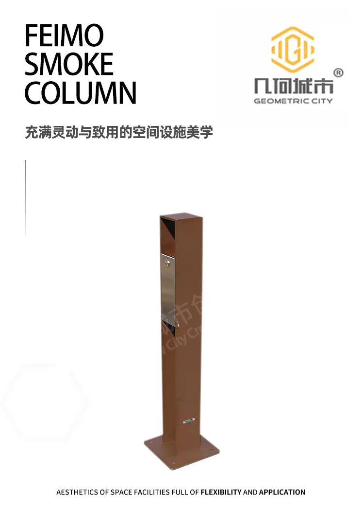户外灭烟筒