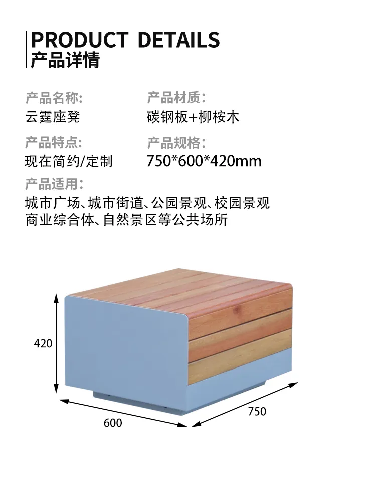 公园坐凳尺寸