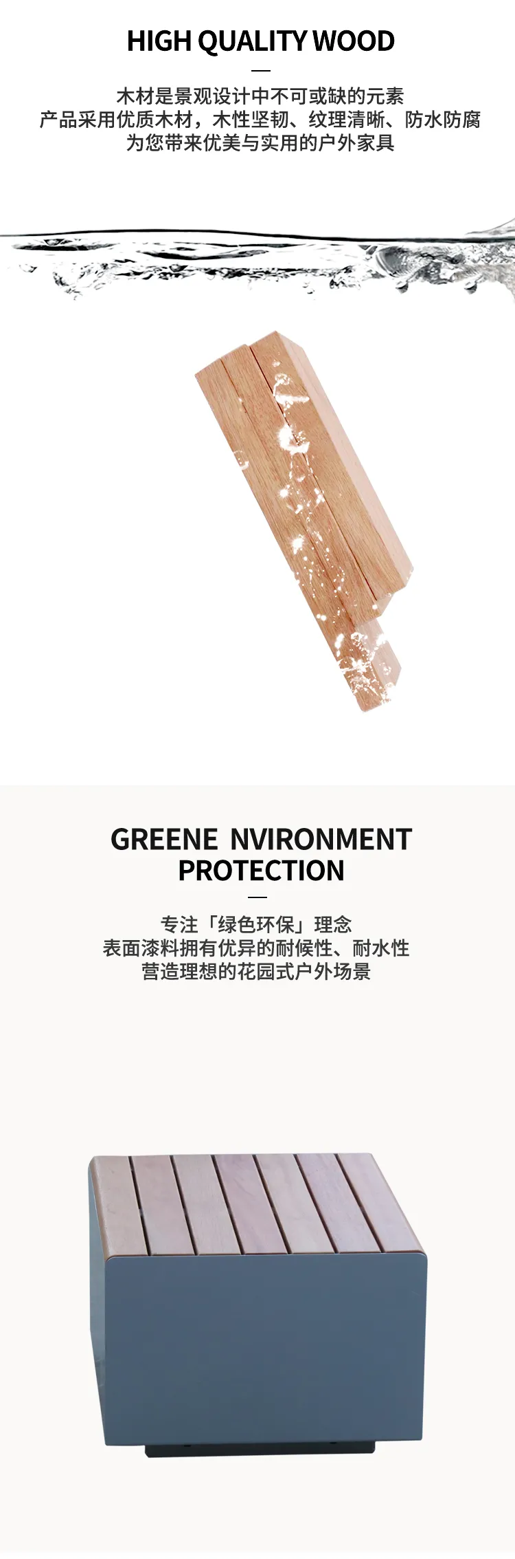 成品坐凳材质
