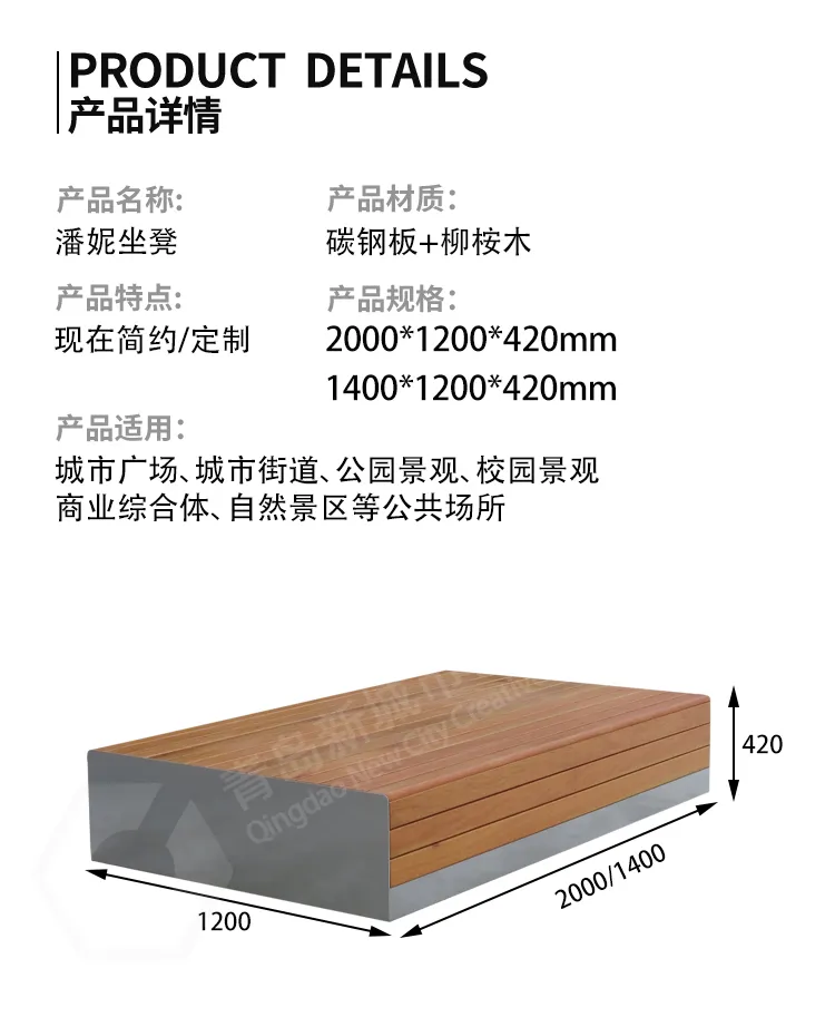 户外坐凳尺寸