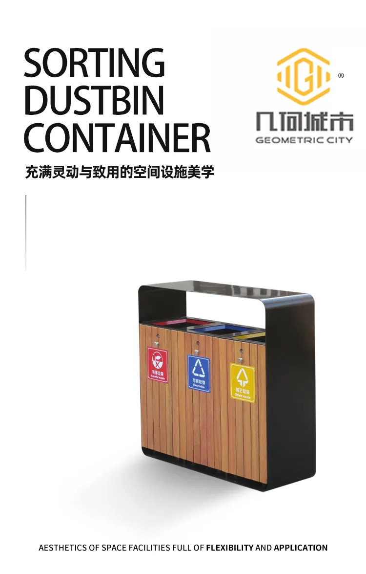 分类垃圾桶