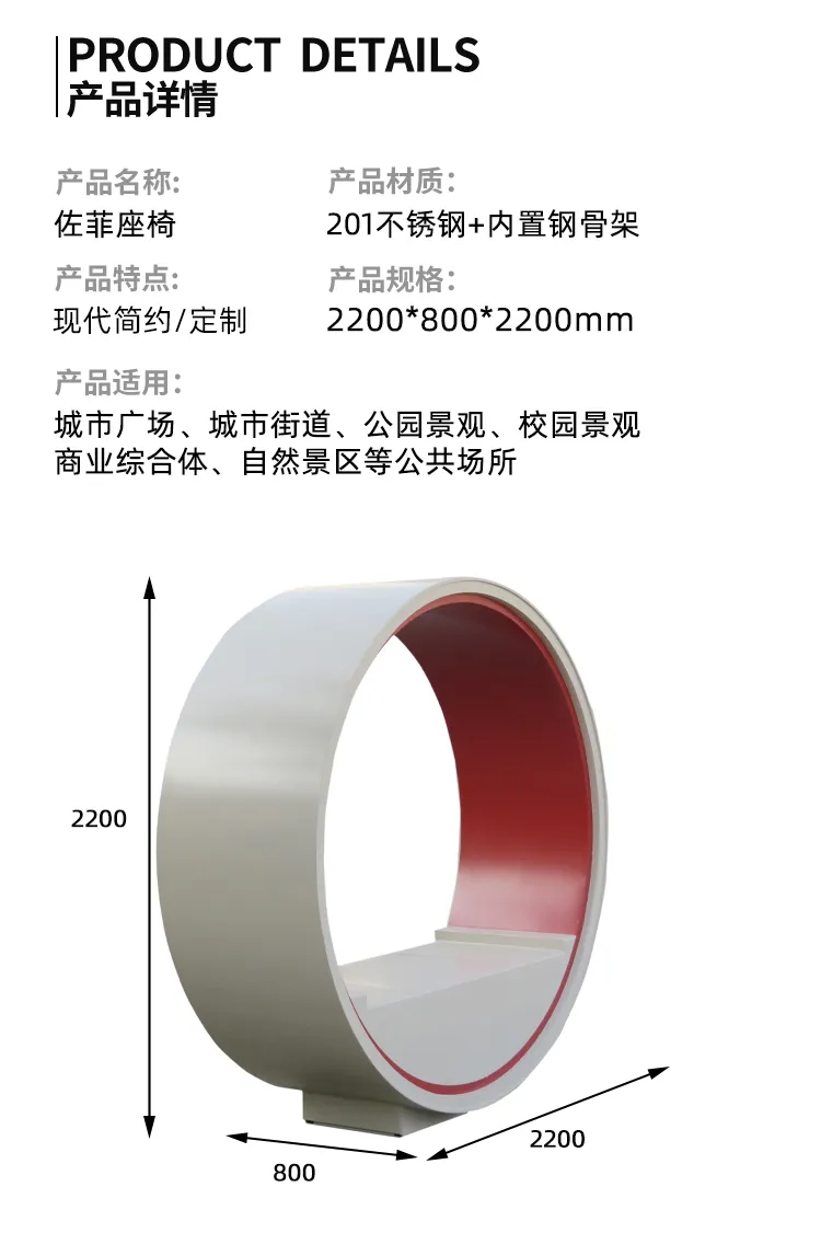 景观座椅尺寸