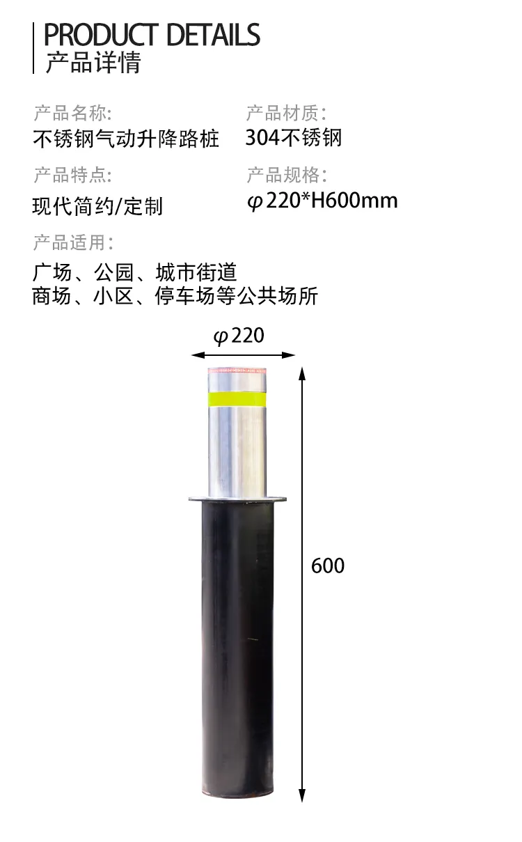 升降路桩尺寸