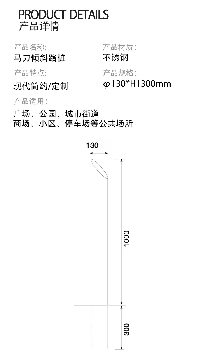 不锈钢路桩尺寸