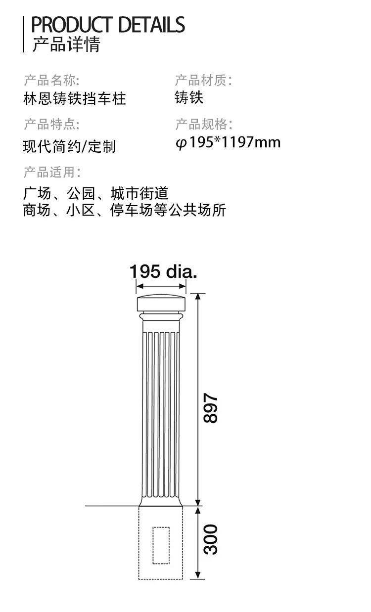 铸铁路桩尺寸