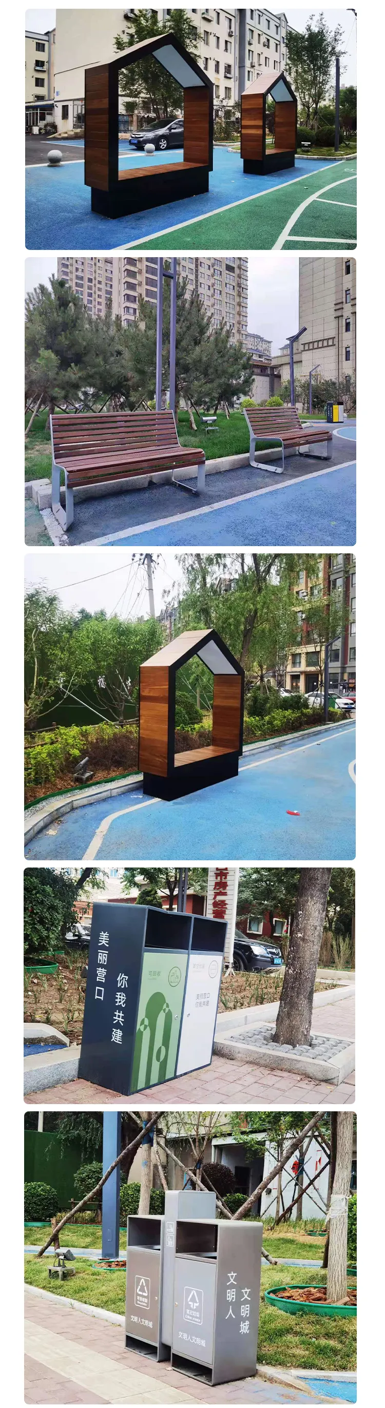 户外街道家具