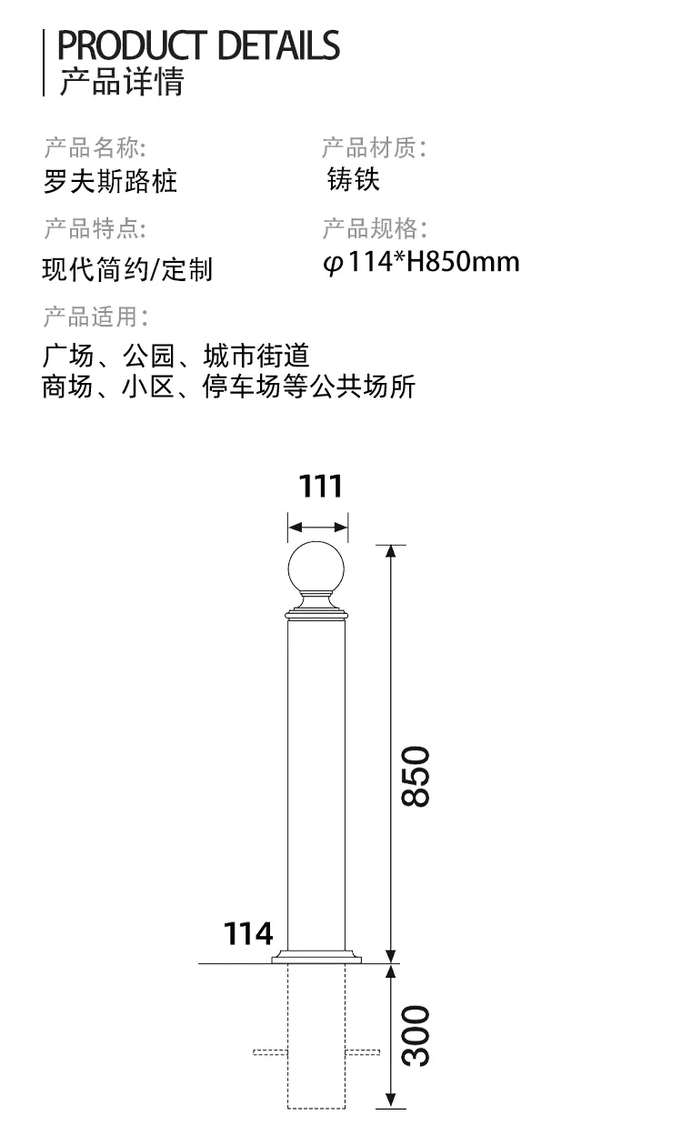 铸铁路桩尺寸