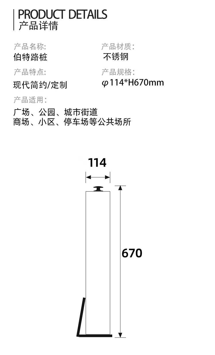 路桩尺寸