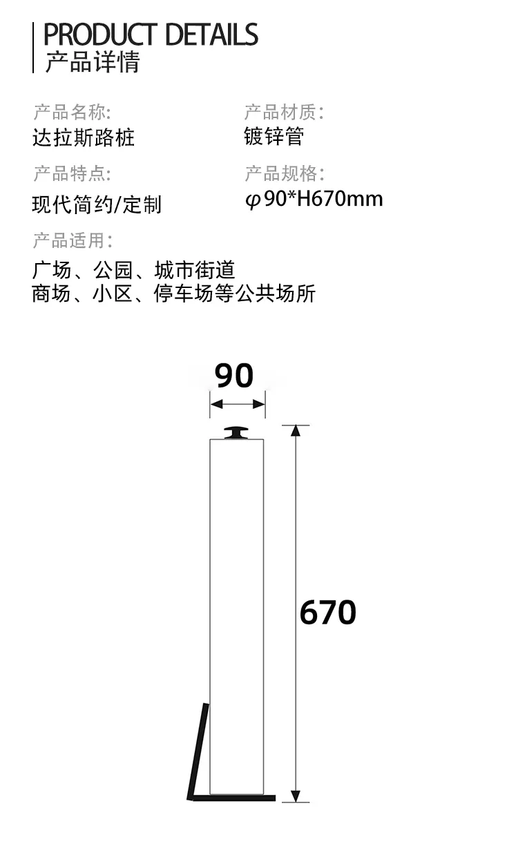 路桩尺寸