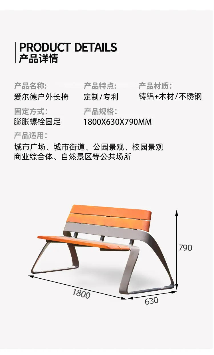 户外座椅尺寸
