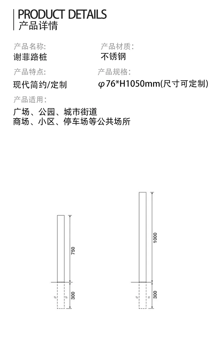 路桩尺寸