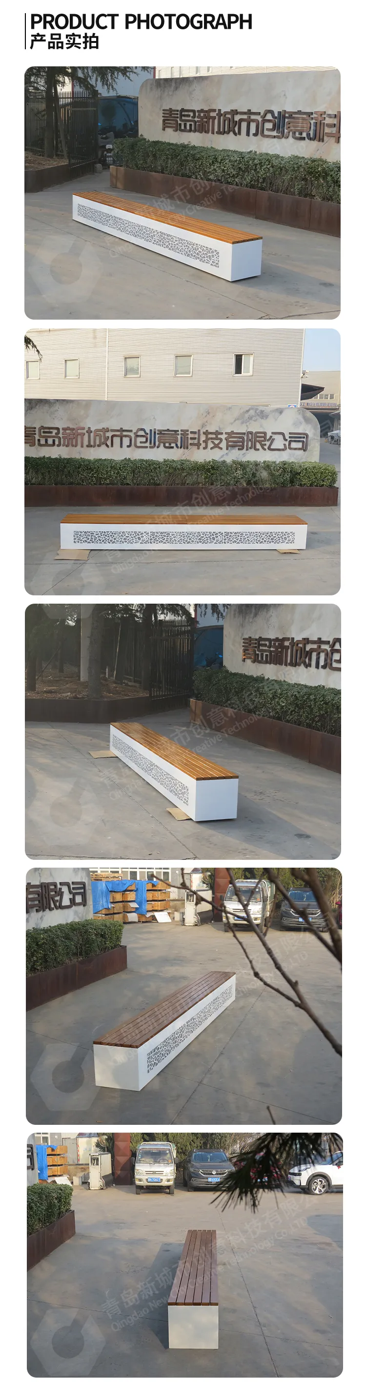 发光长凳