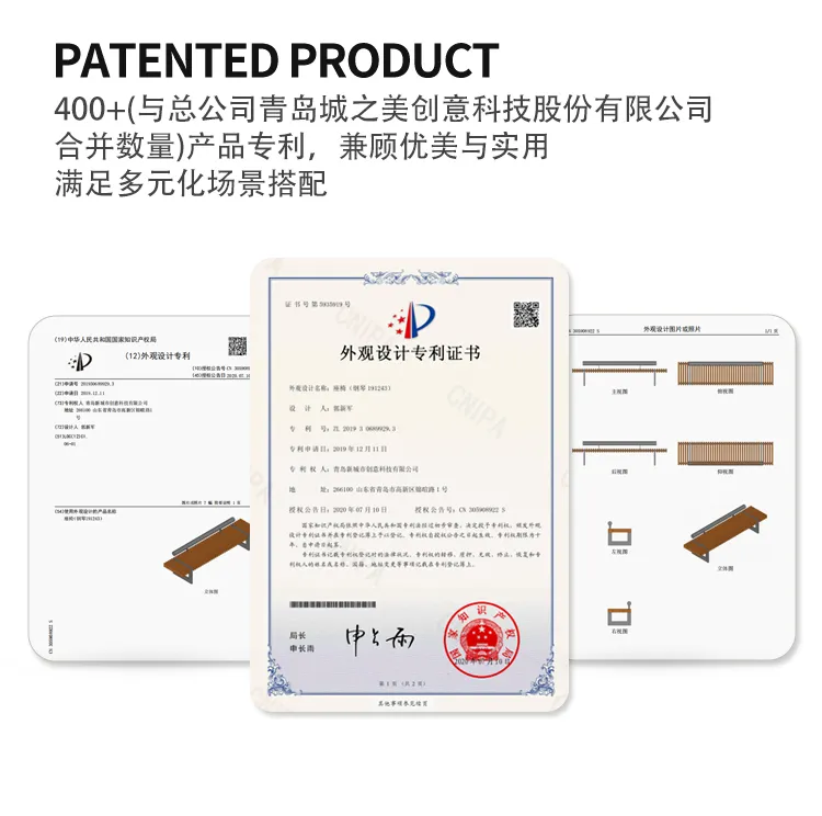 公园椅专利