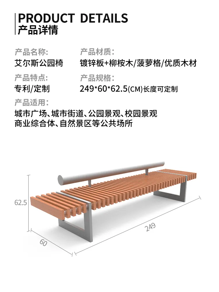 公园椅尺寸