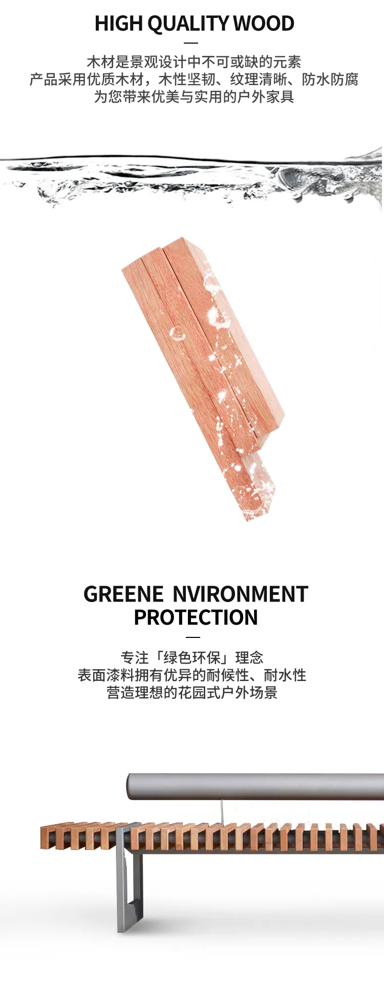 户外座椅