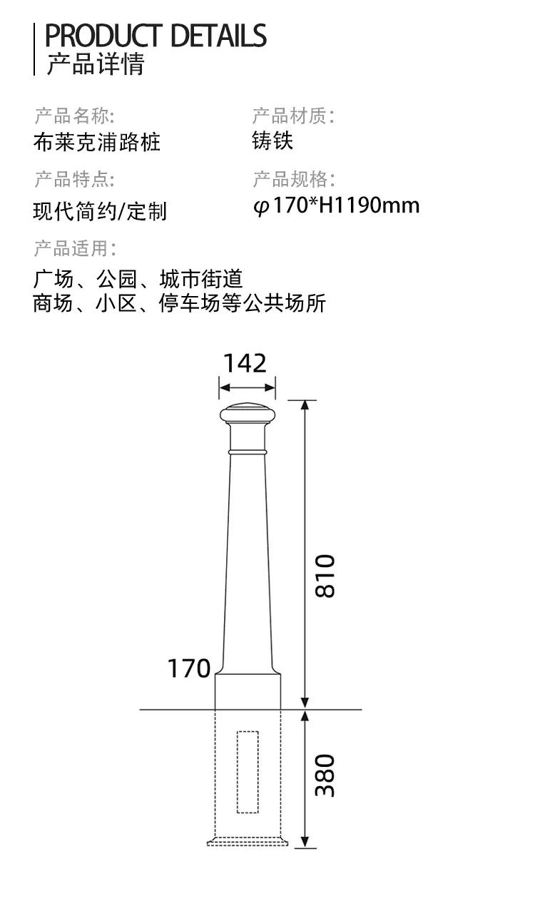 路桩尺寸