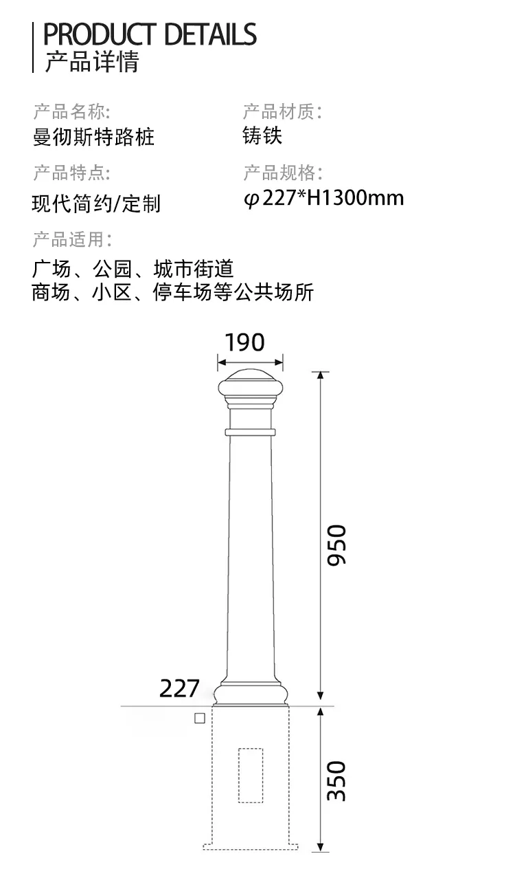 铸铁路桩尺寸