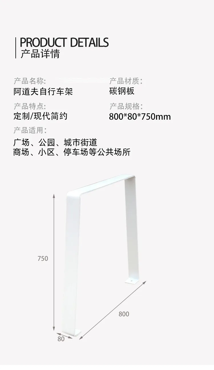 自行车架尺寸