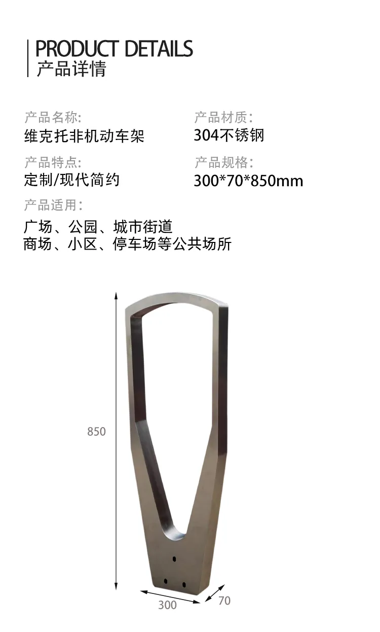 自行车停放架尺寸
