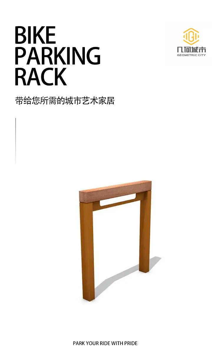 自行车停车架