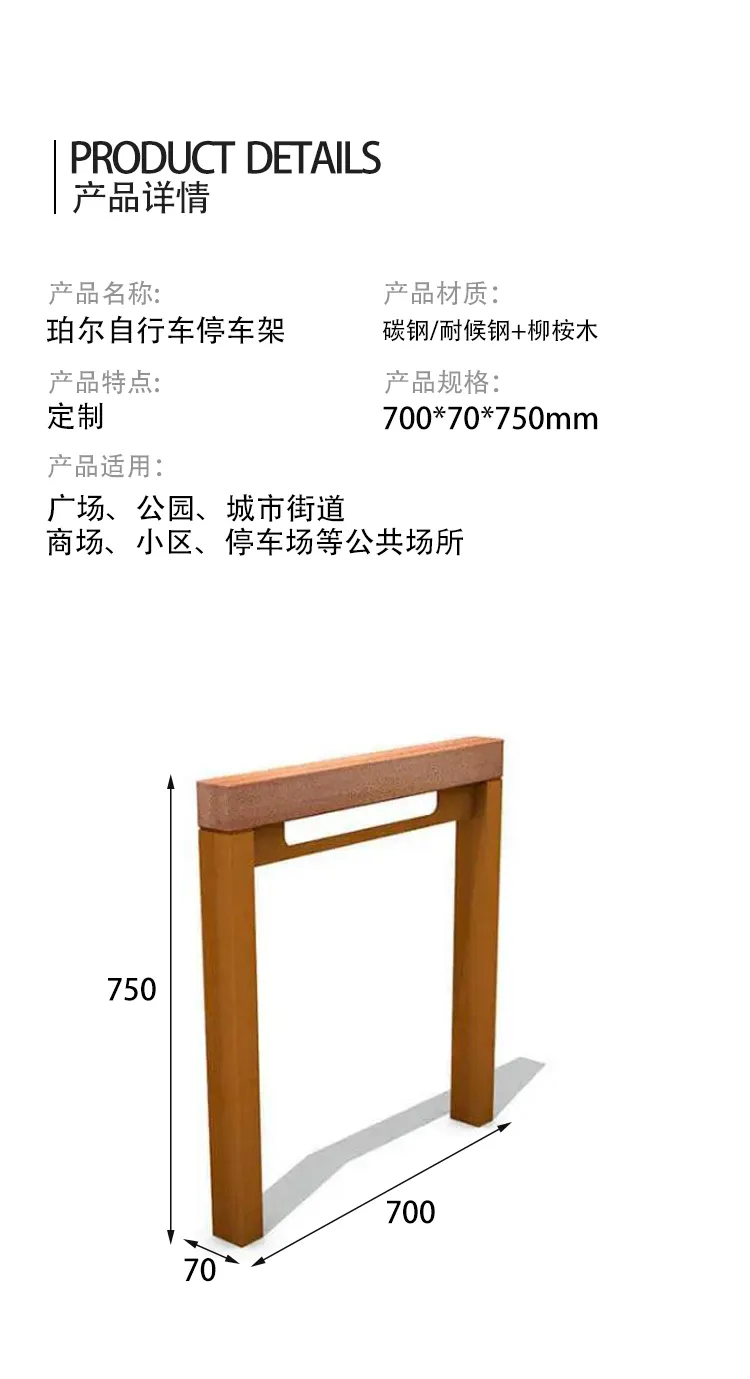 自行车停车架,尺寸