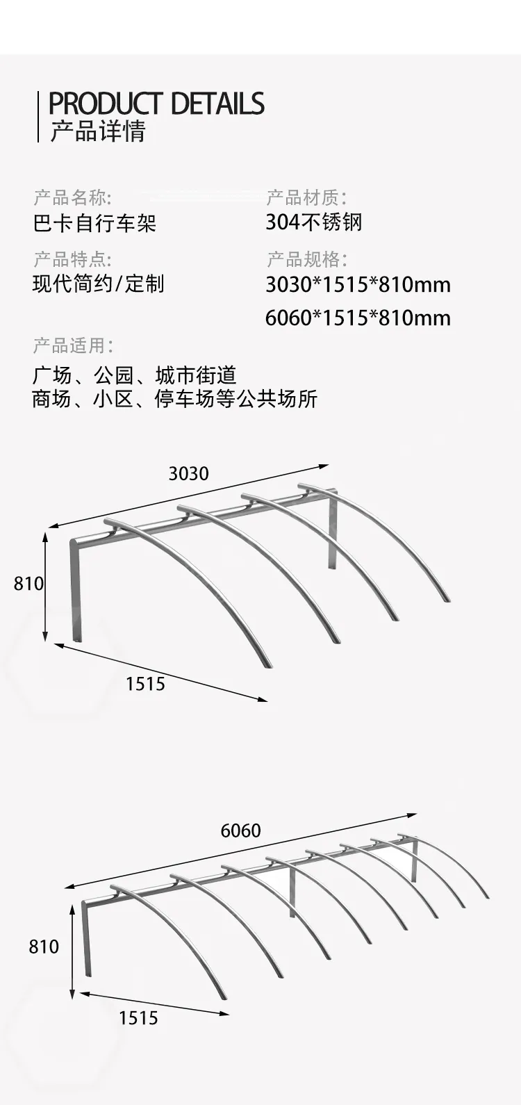 不锈钢自行车停车架尺寸