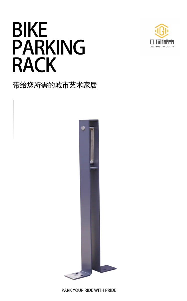 不锈钢自行车架