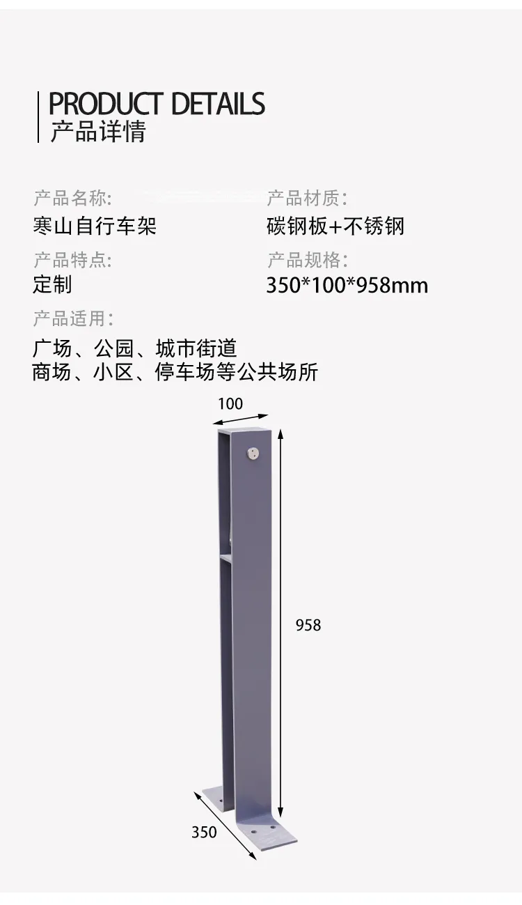 自行车停车架尺寸