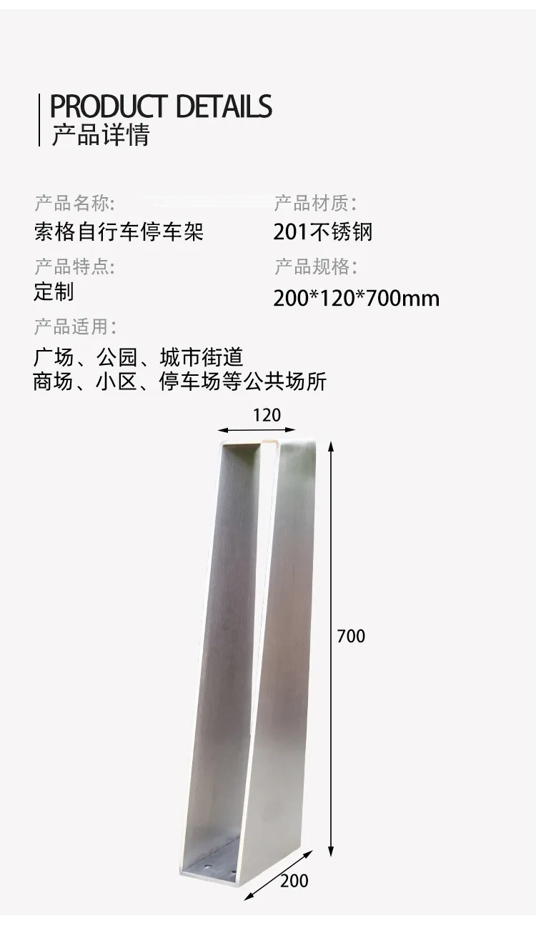 自行车架尺寸