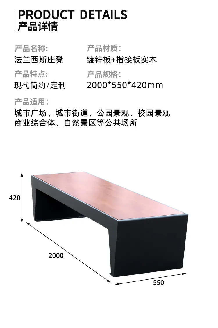公园凳尺寸