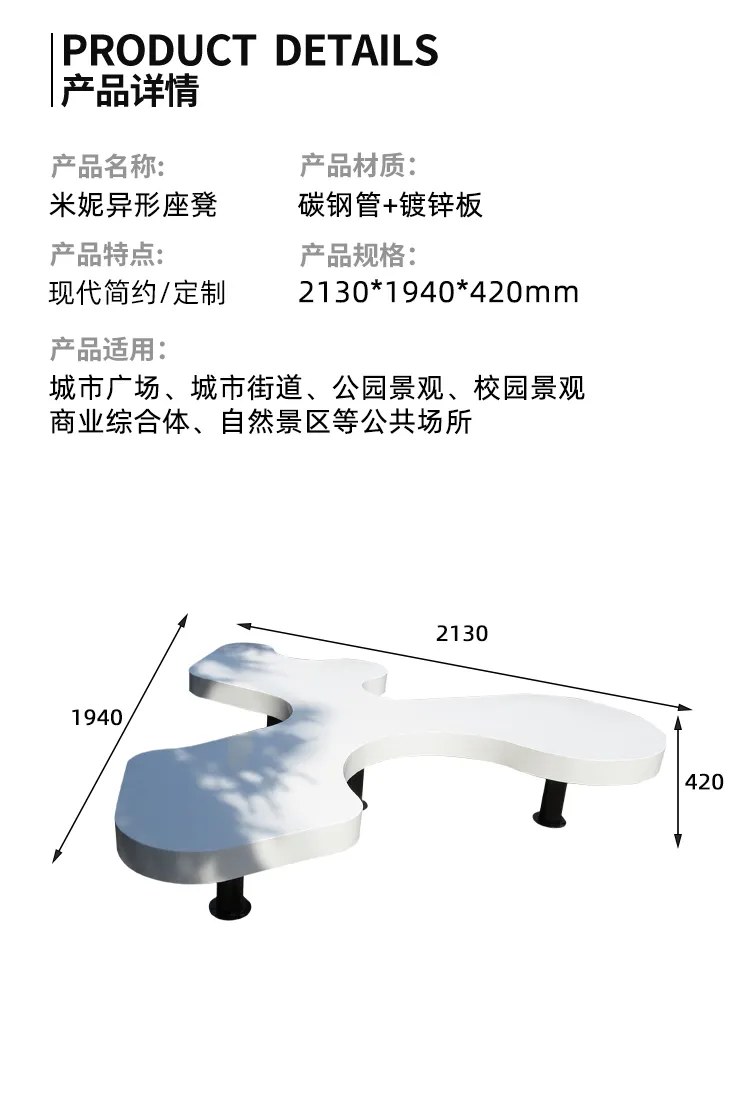 公园凳子尺寸
