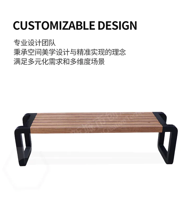 景观坐凳