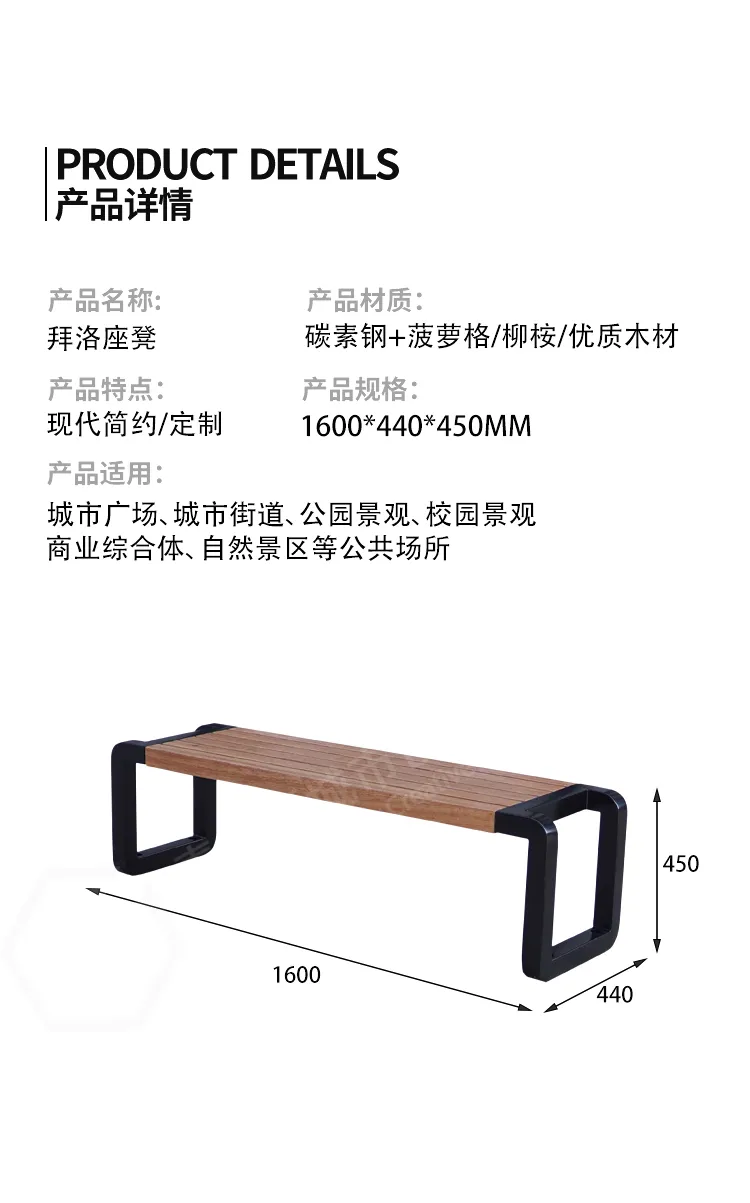 公园凳尺寸