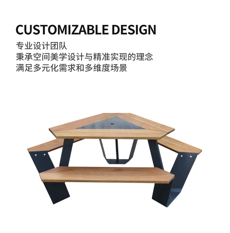 户外桌椅组合