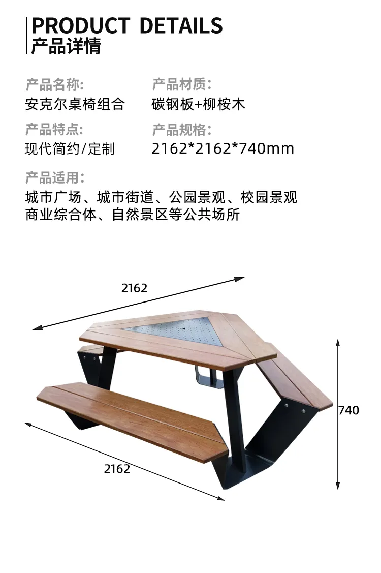 户外桌椅组合尺寸