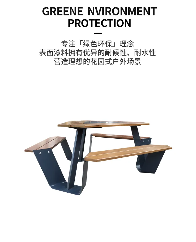 户外公园休闲桌椅