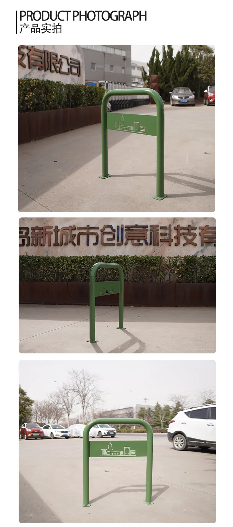 公共自行车停车架